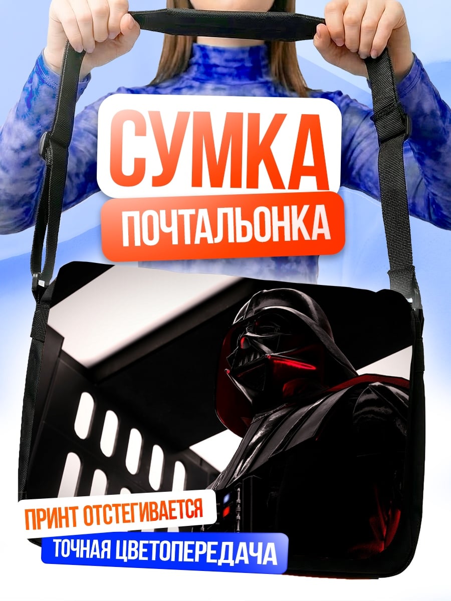 Сумка-почтальонка Дарт Вейдер