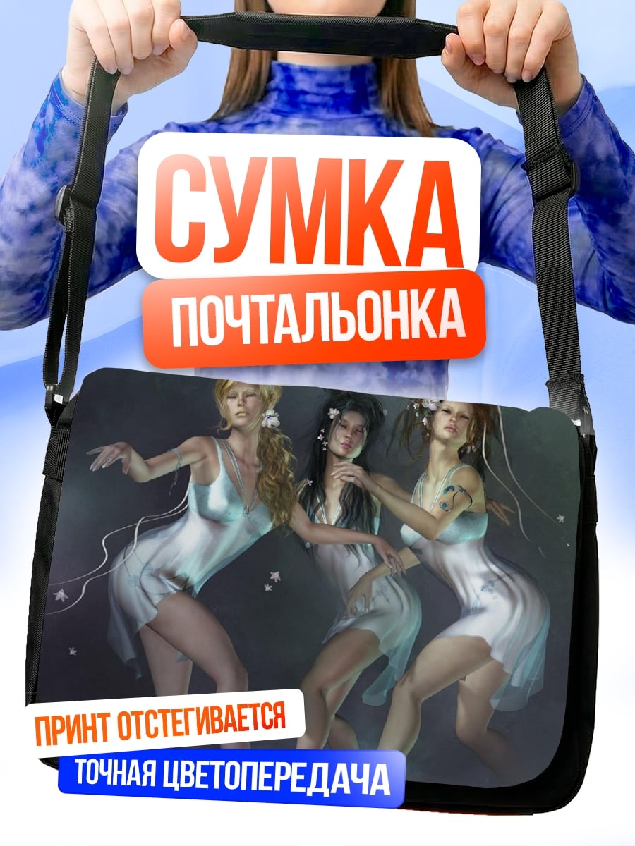 Сумка-почтальонка Три музы