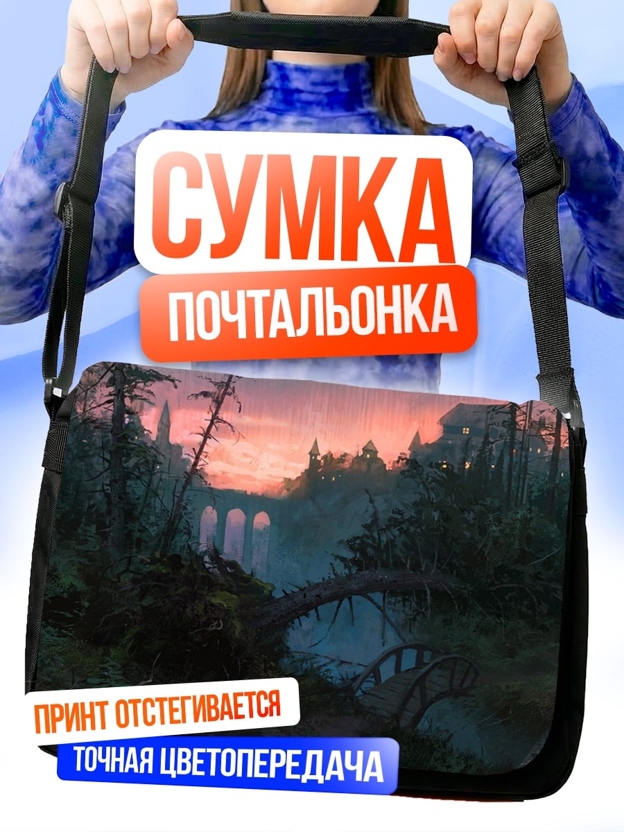 Сумка-почтальонка Заброшенный мост