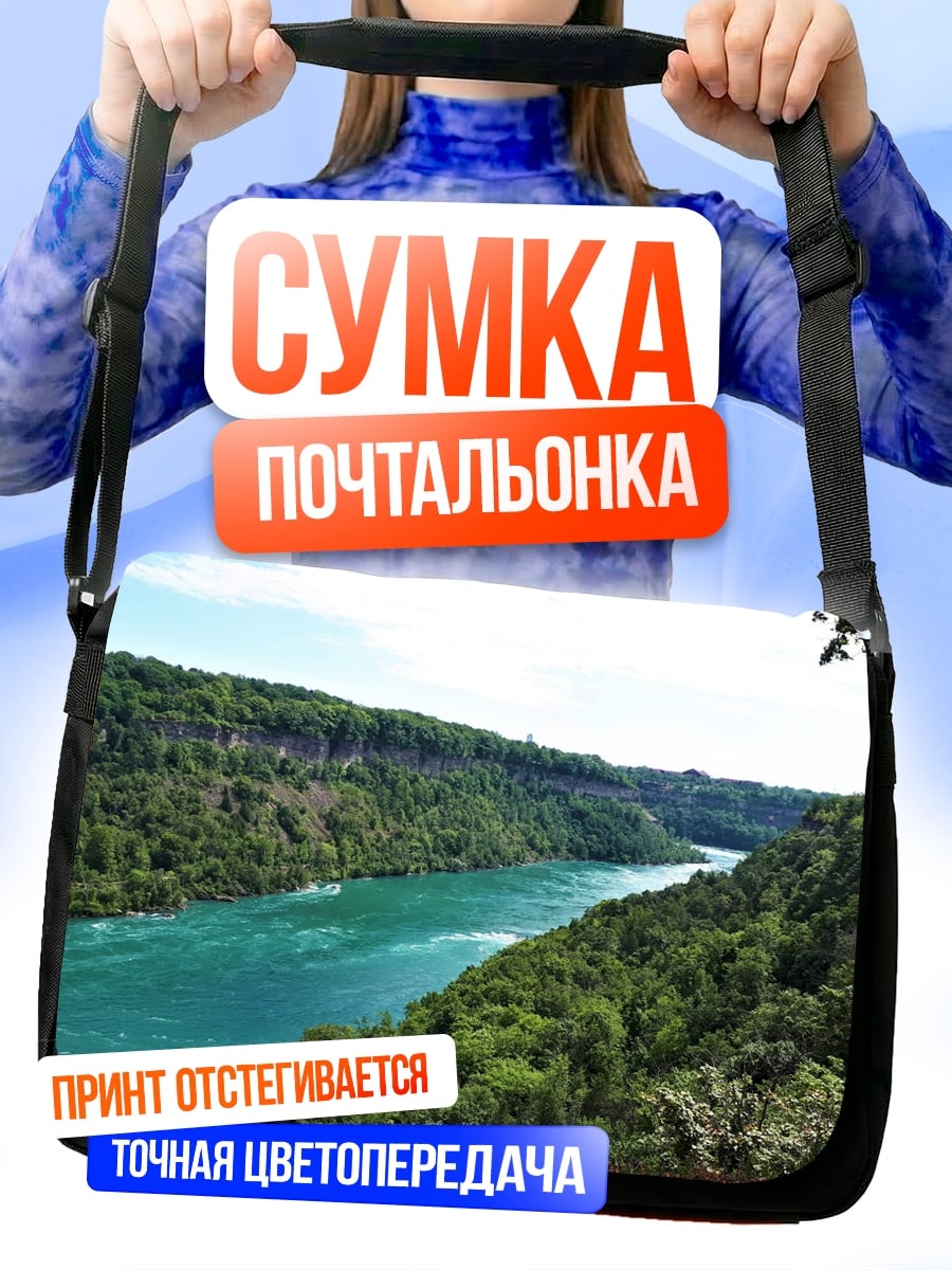 Сумка-почтальонка Река в лесу