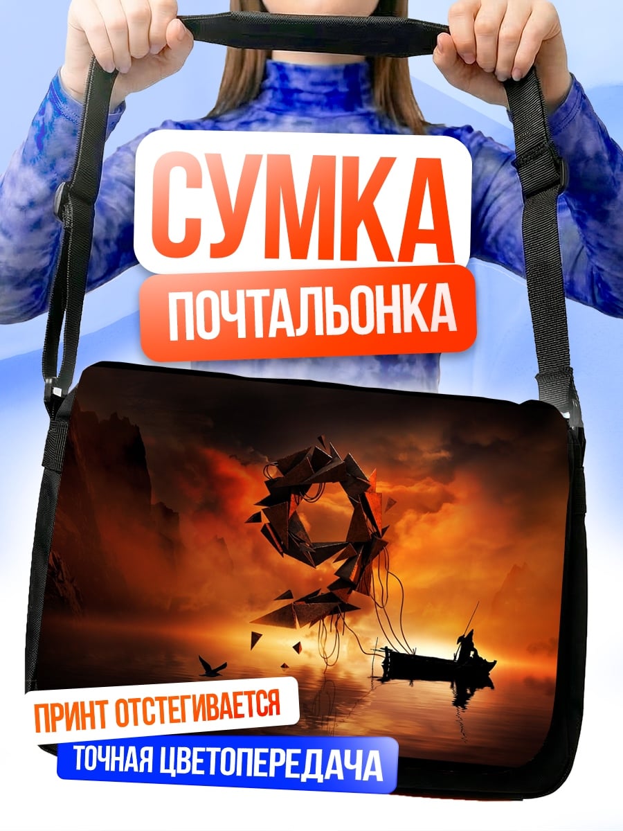 Сумка-почтальонка Число 9