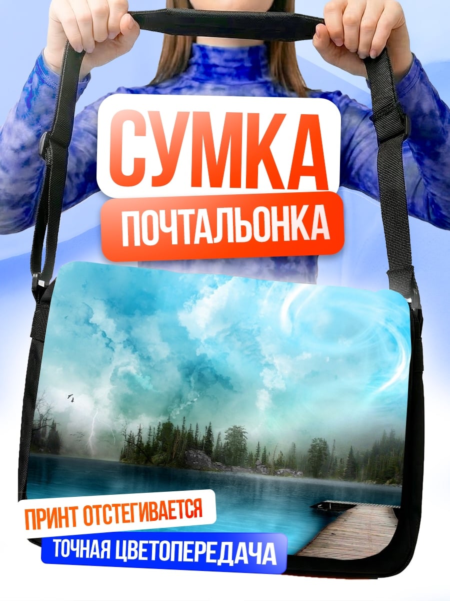 Сумка-почтальонка Туманное озеро лес
