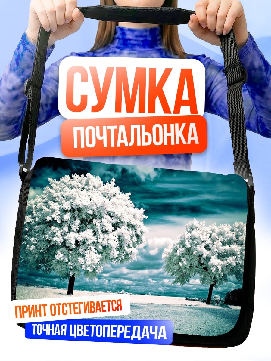 Сумка-почтальонка Зимние деревья в снегу