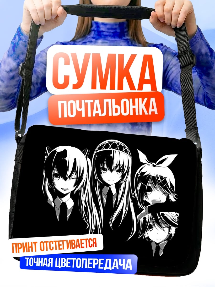 Сумка-почтальонка Три аниме девушки