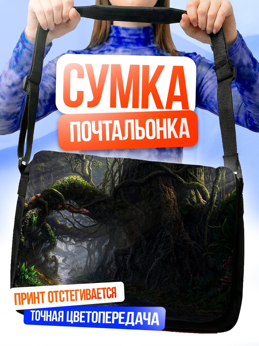 Сумка-почтальонка Заколдованный лес