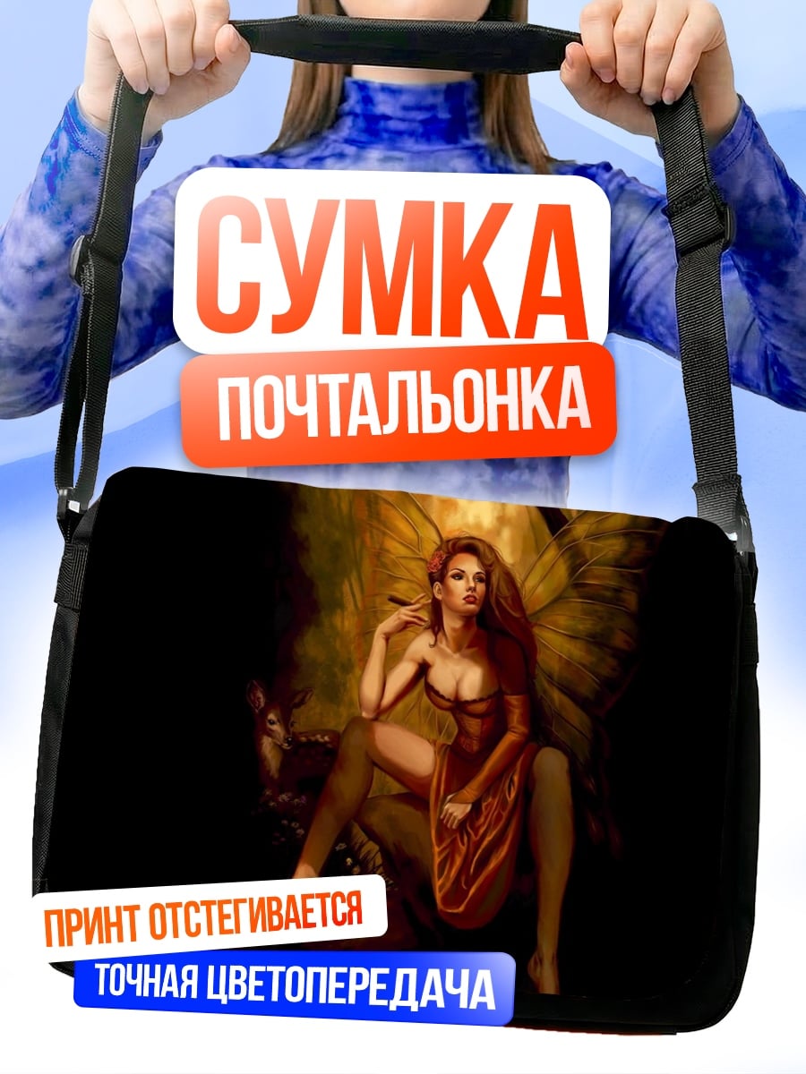 Сумка-почтальонка Девушка-фея
