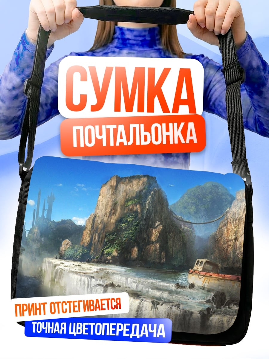 Сумка-почтальонка Фантастический водопад