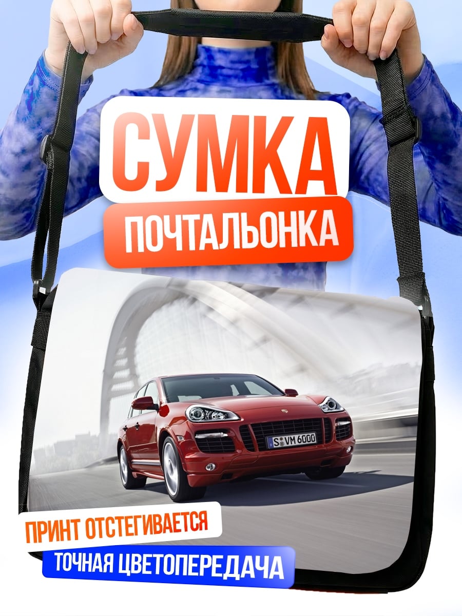 Сумка-почтальонка Красный кроссовер на дороге