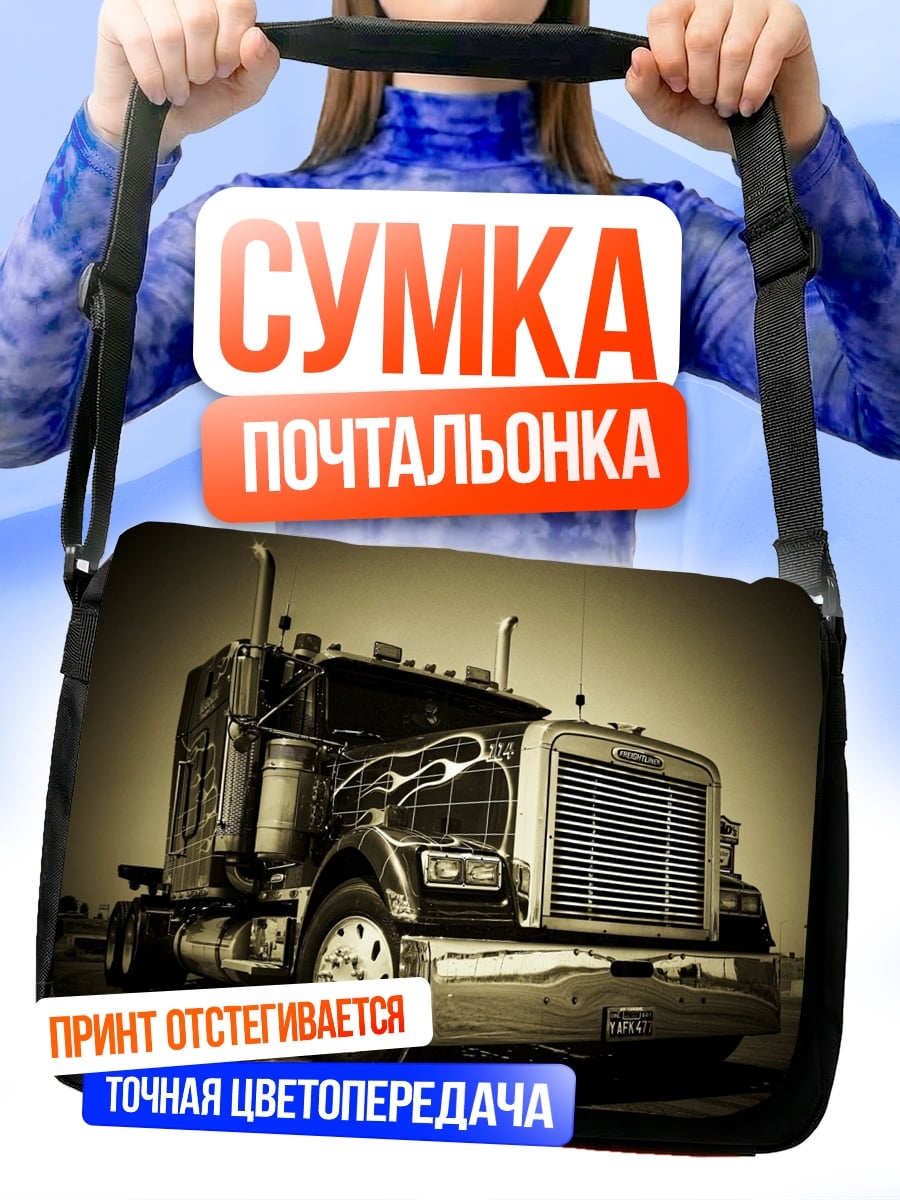 Сумка-почтальонка Американский грузовик