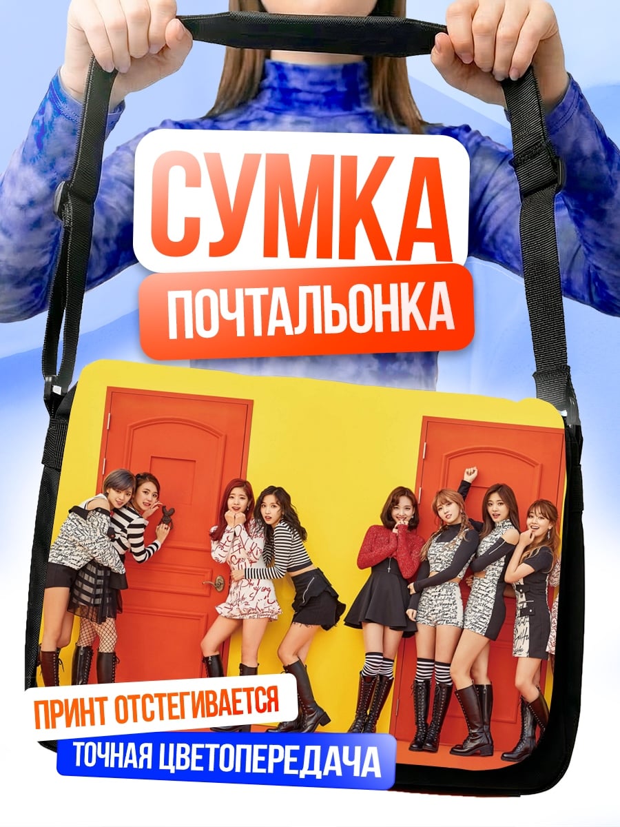 Сумка-почтальонка Девушки K-pop