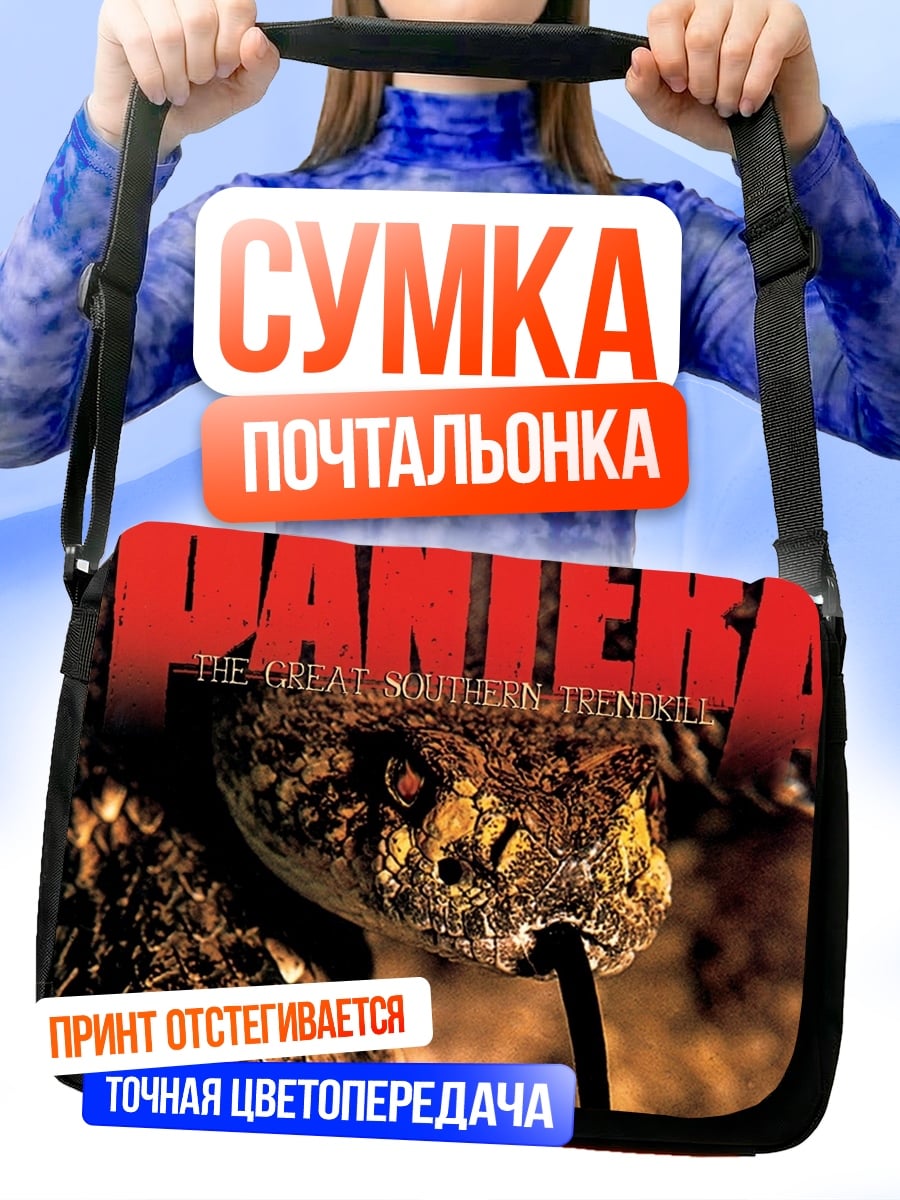 Сумка-почтальонка Гремучая змея