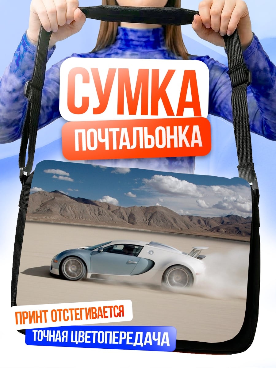 Сумка-почтальонка Бугатти в пустыне
