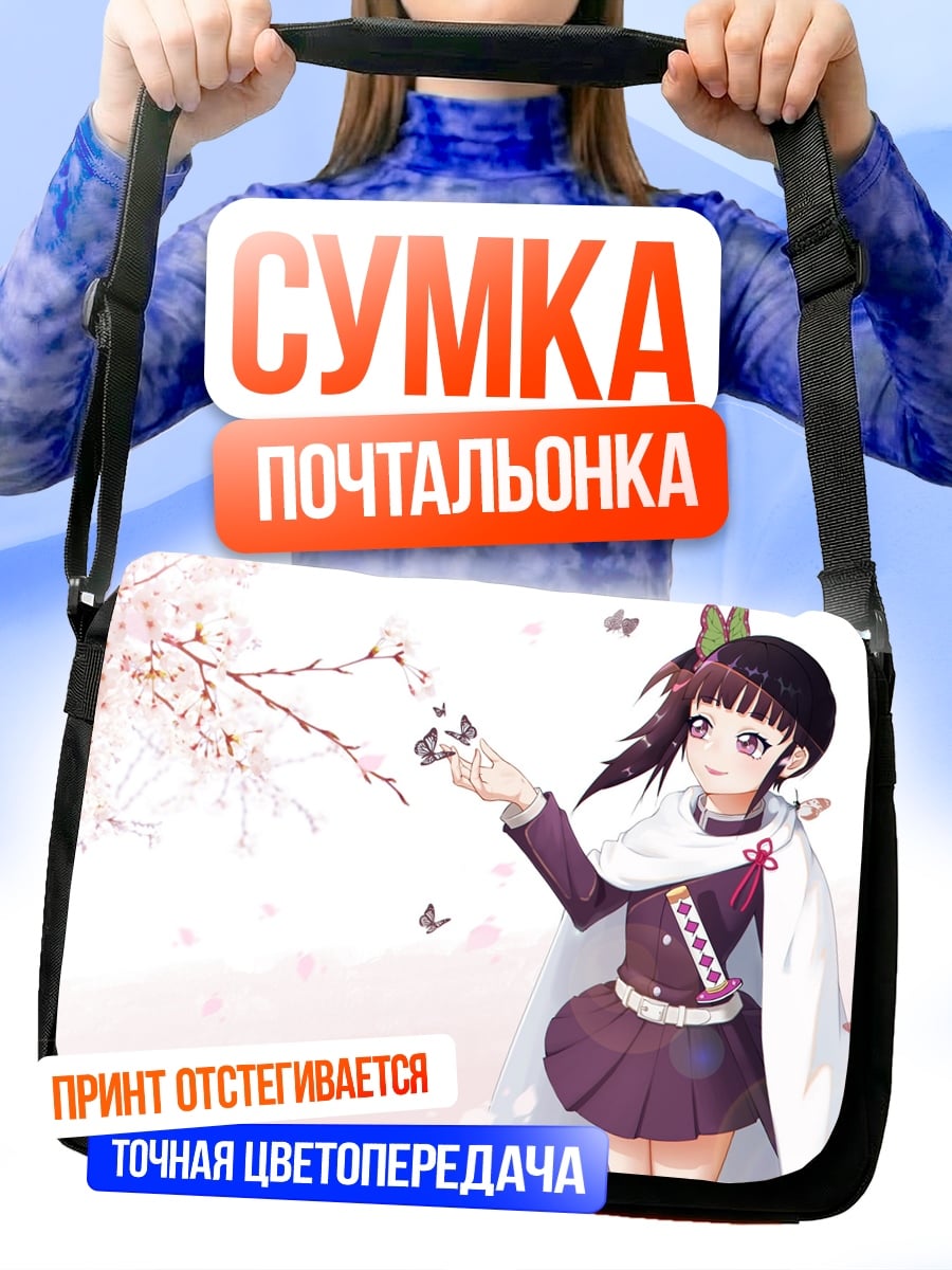 Сумка-почтальонка Аниме девушка с бабочками