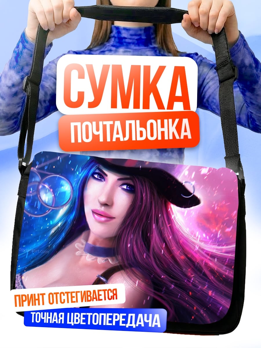 Сумка-почтальонка Девушка в шляпе