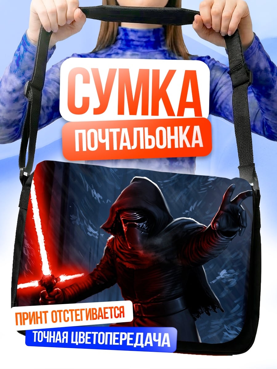 Сумка-почтальонка Кайло Рен