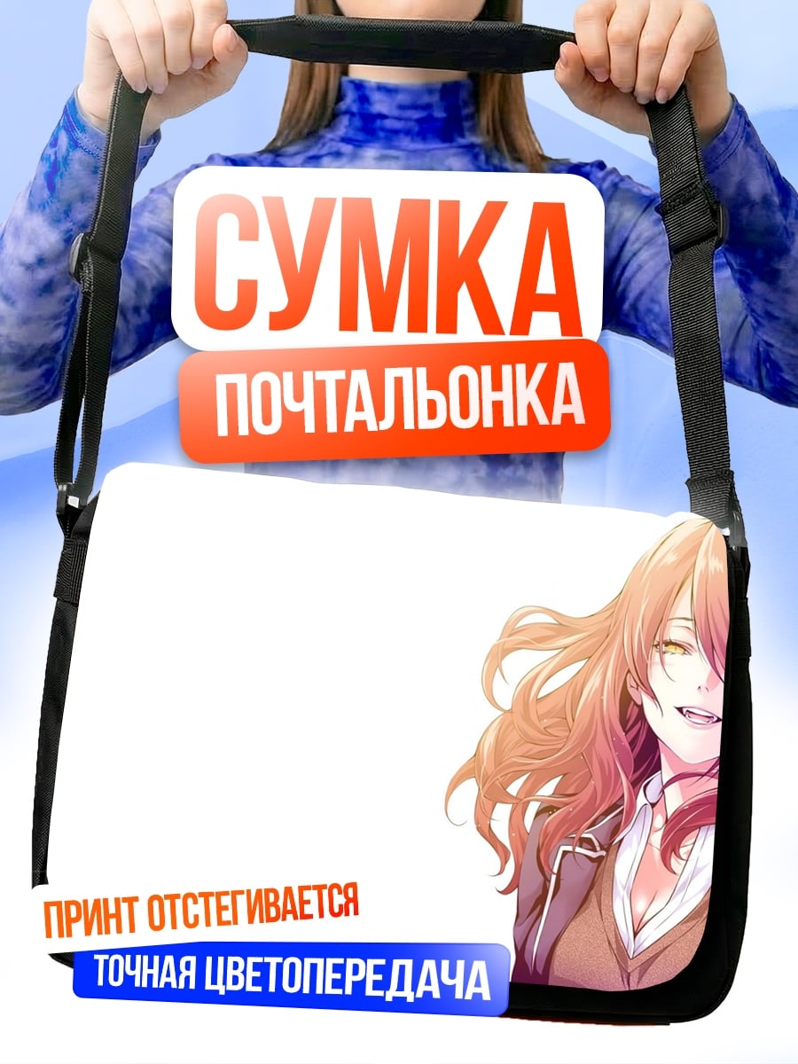 Сумка-почтальонка Аниме девушка улыбается