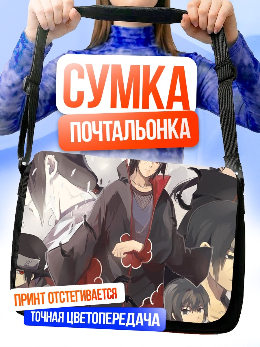 Сумка-почтальонка Итачи Учиха
