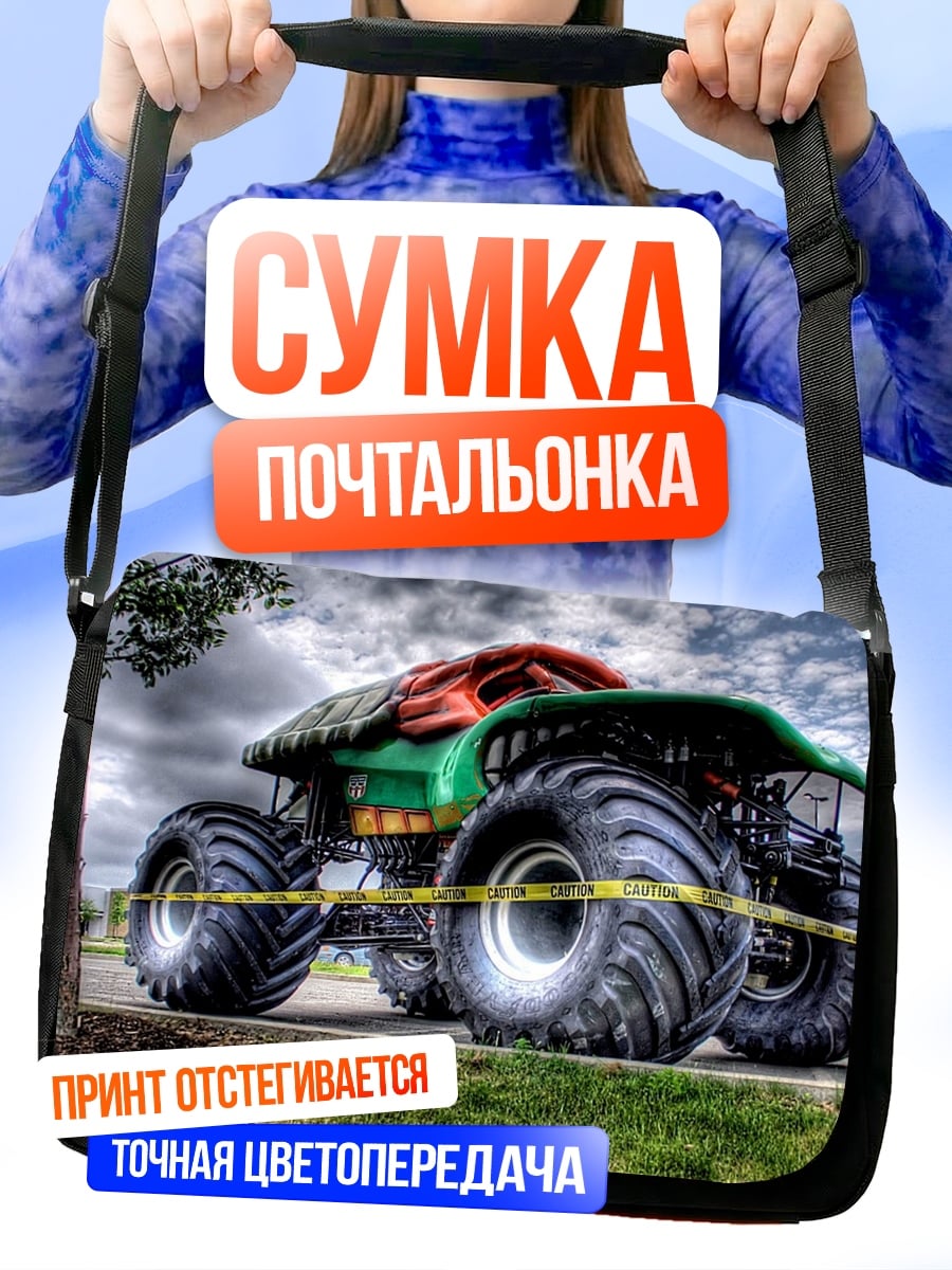 Сумка-почтальонка Монстр-трак на дороге