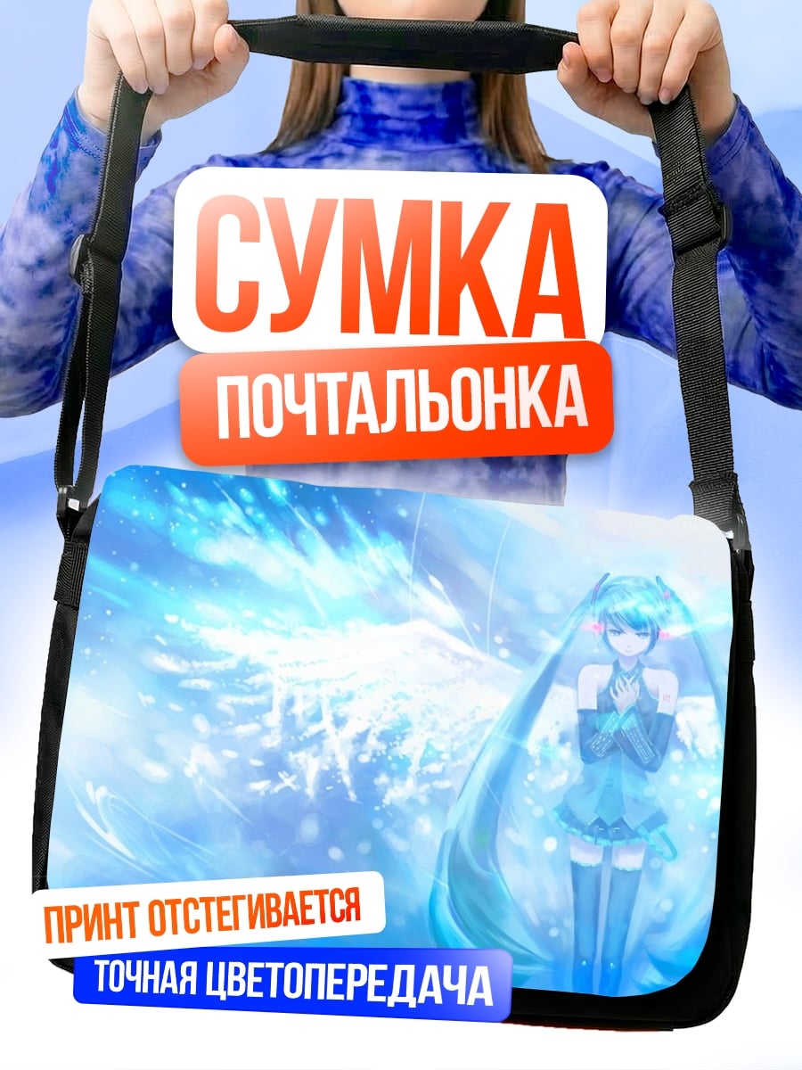 Сумка-почтальонка Аниме девушка вода
