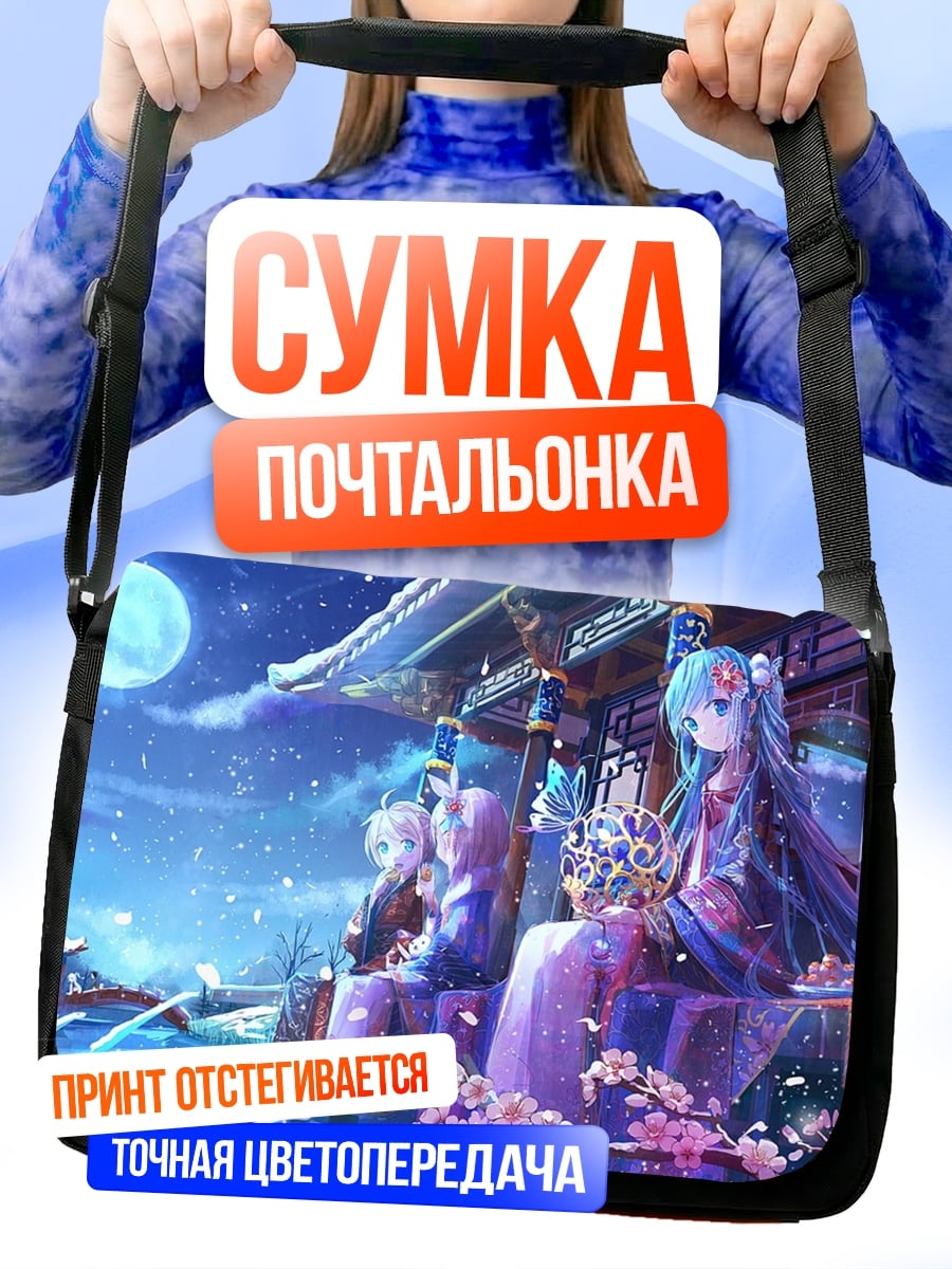 Сумка-почтальонка Лунная ночь в саду