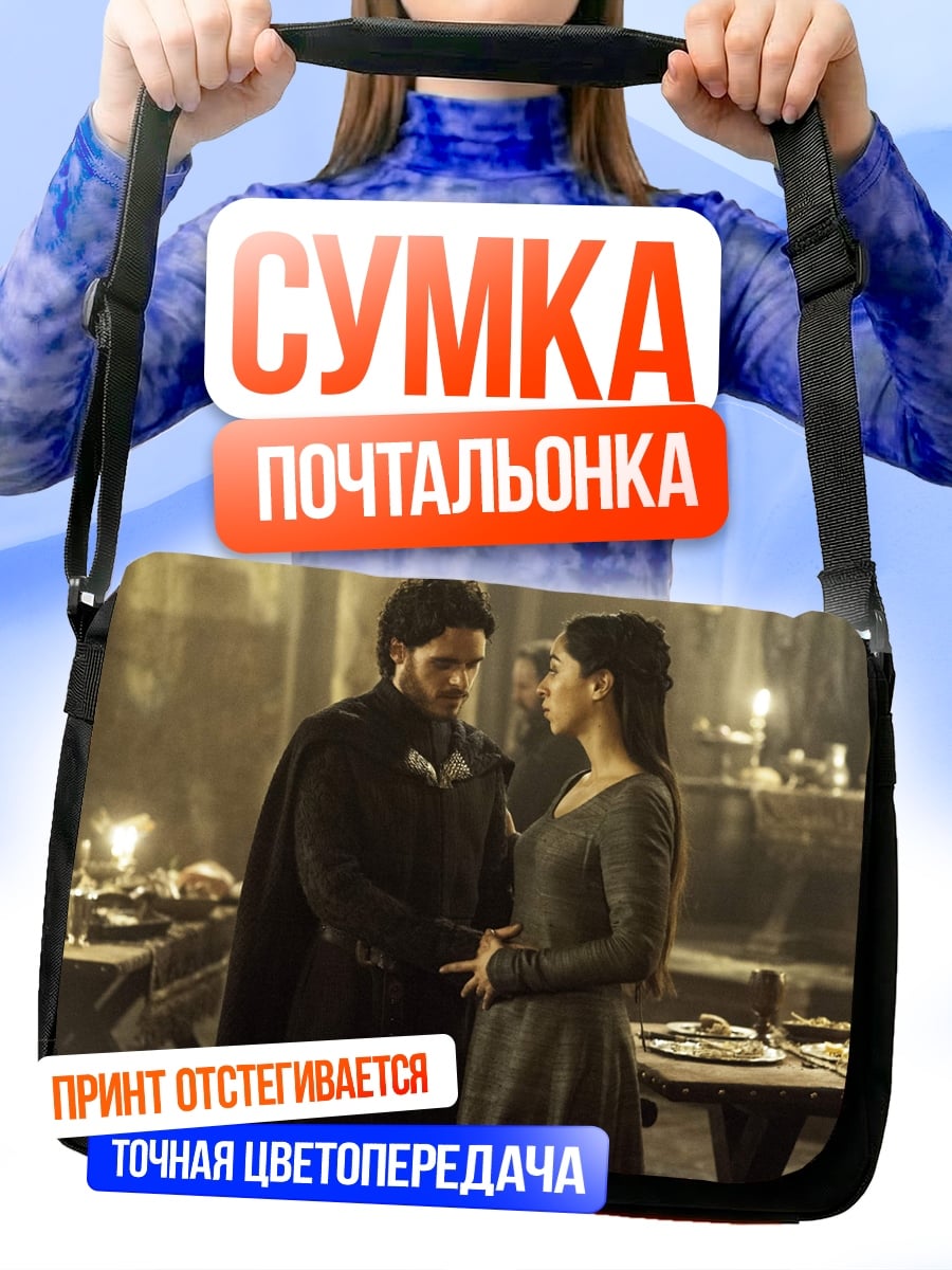 Сумка-почтальонка Встреча в замке