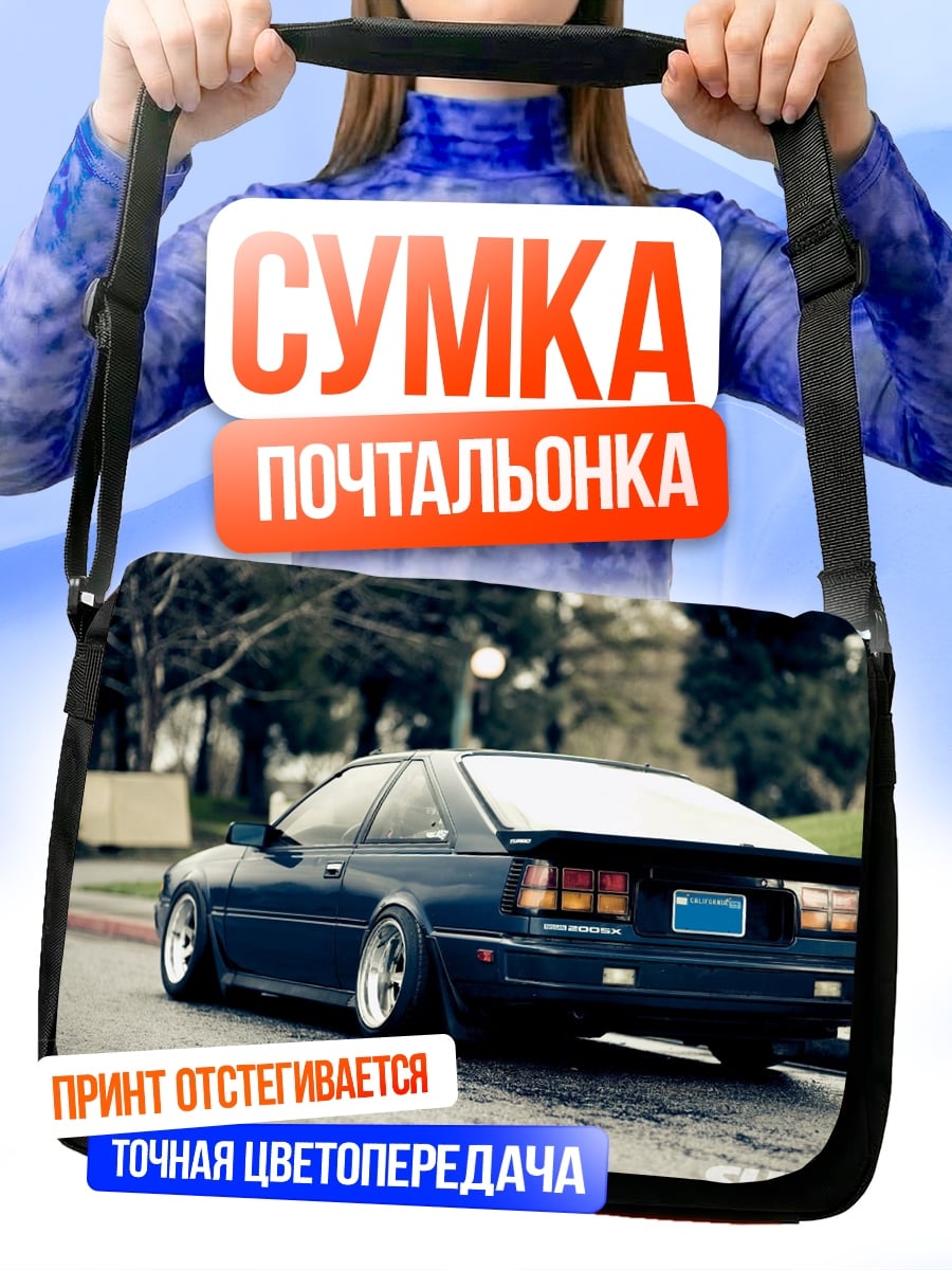 Сумка-почтальонка Синий спорткар на дороге