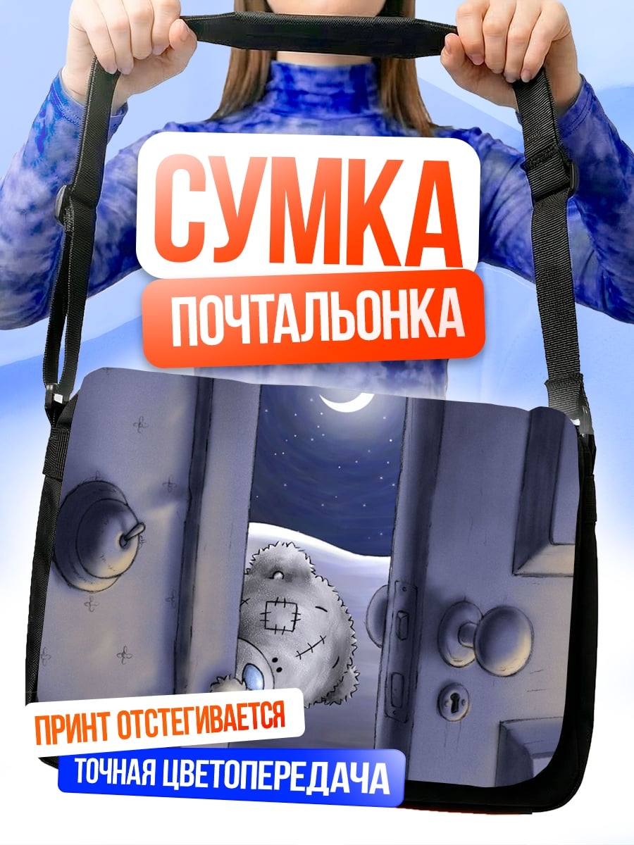 Сумка-почтальонка Мишка выглядывает из двери