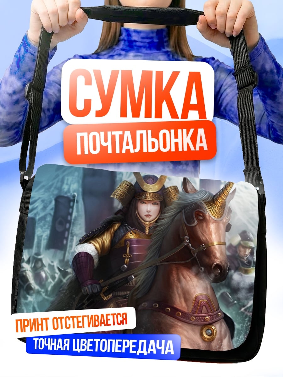 Сумка-почтальонка Самурай на единороге