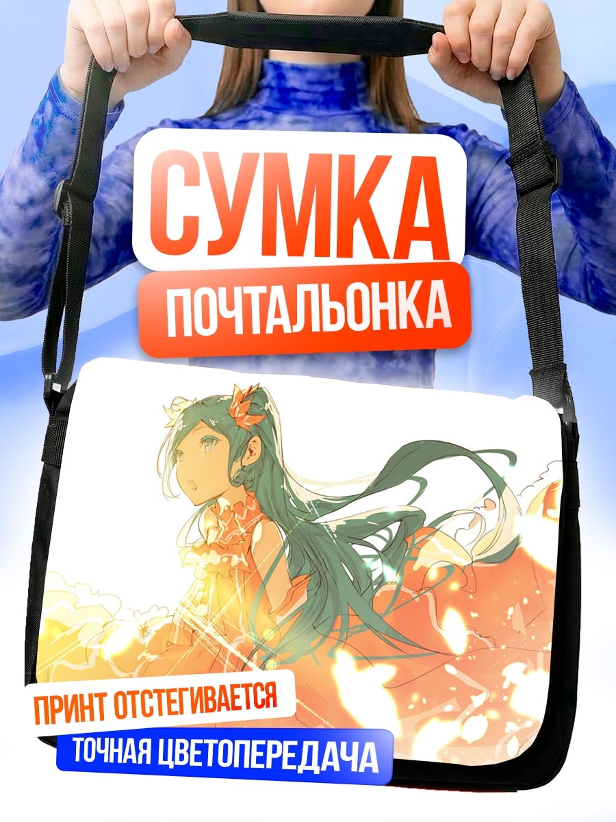 Сумка-почтальонка Девушка в цветах