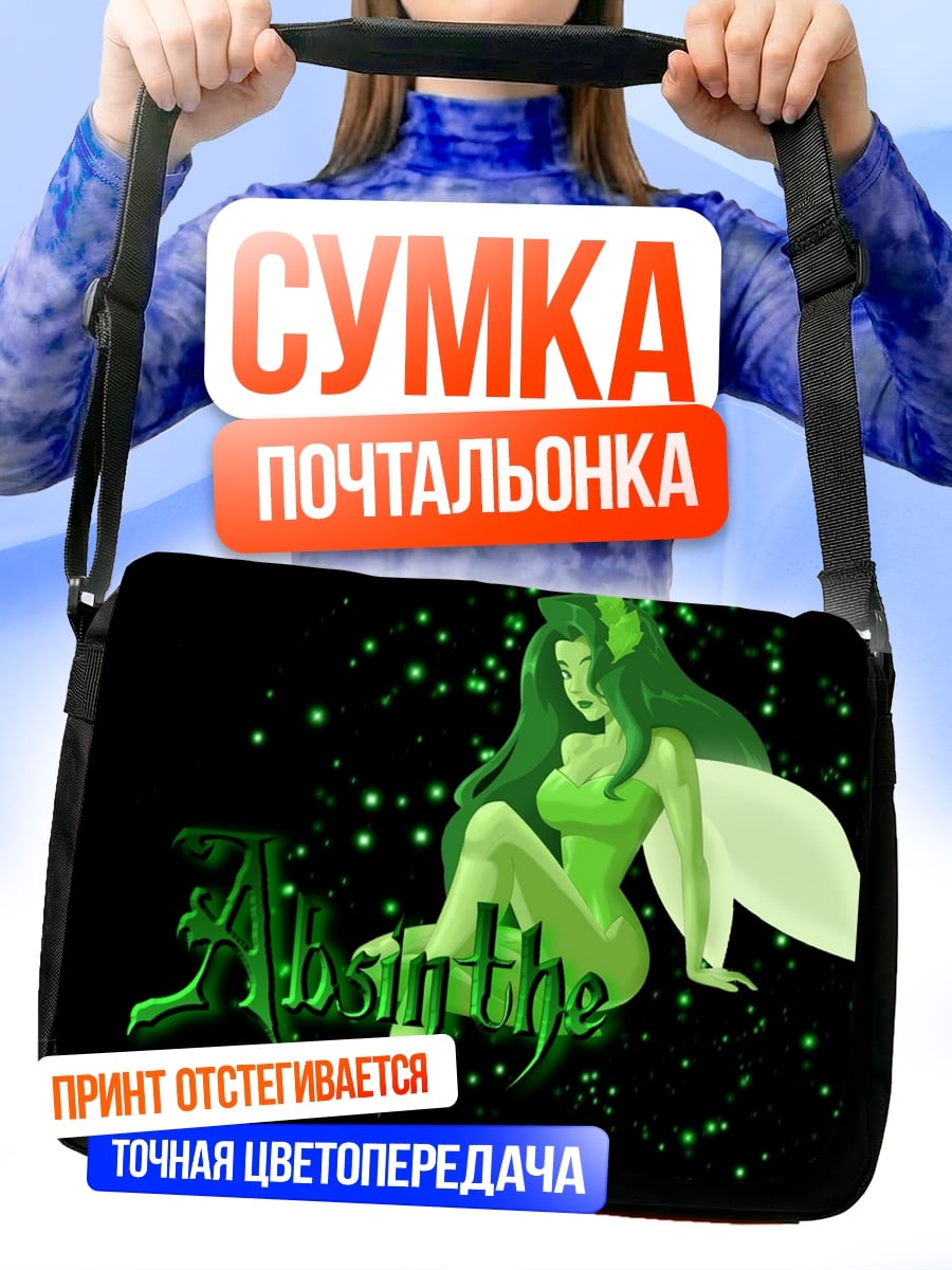 Сумка-почтальонка Зеленая фея