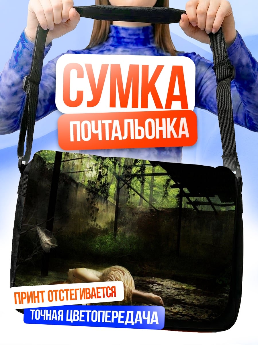 Сумка-почтальонка Девушка в руинах