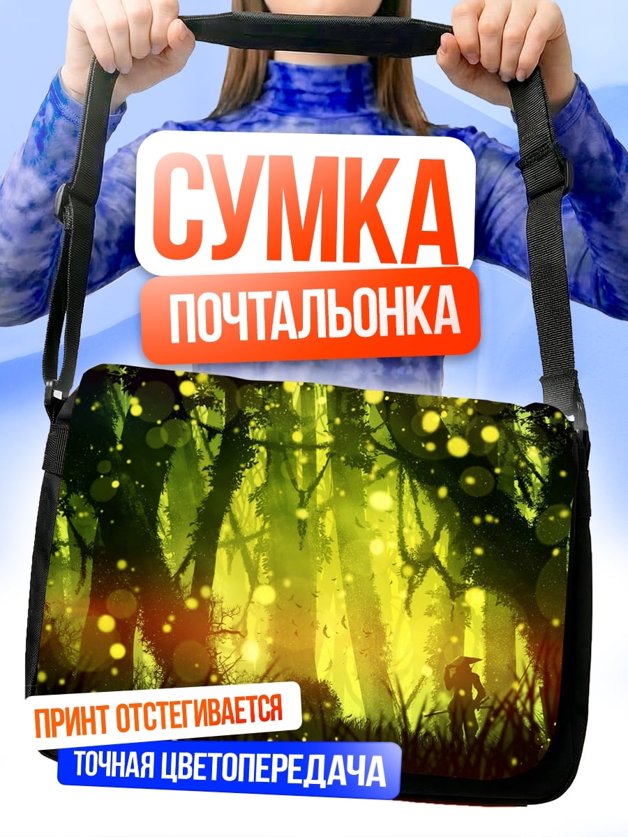 Сумка-почтальонка волшебный лес светлячки