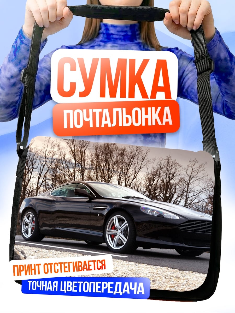 Сумка-почтальонка черный спорткар