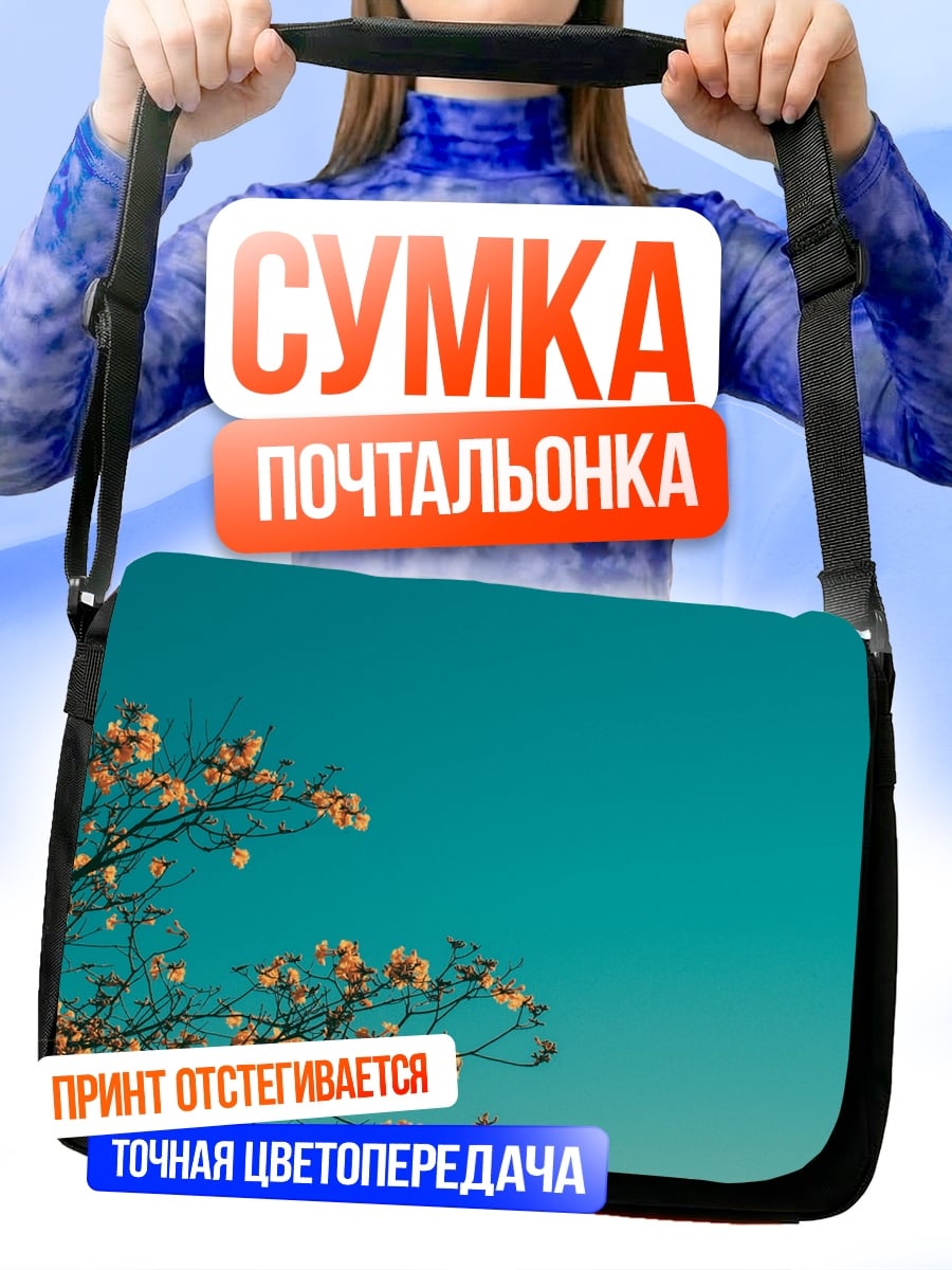 Сумка-почтальонка цветущие ветви голубое небо