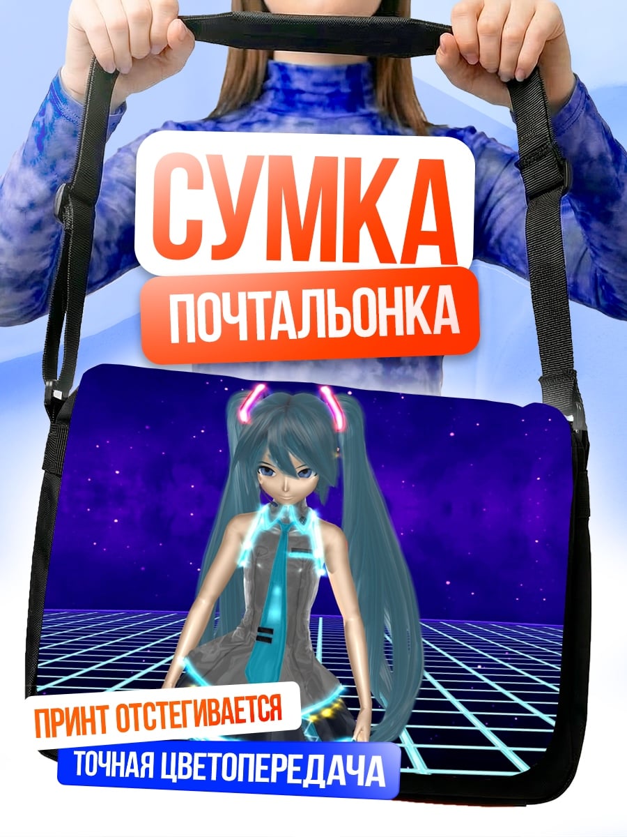 Сумка-почтальонка Мику неоновый киберпанк