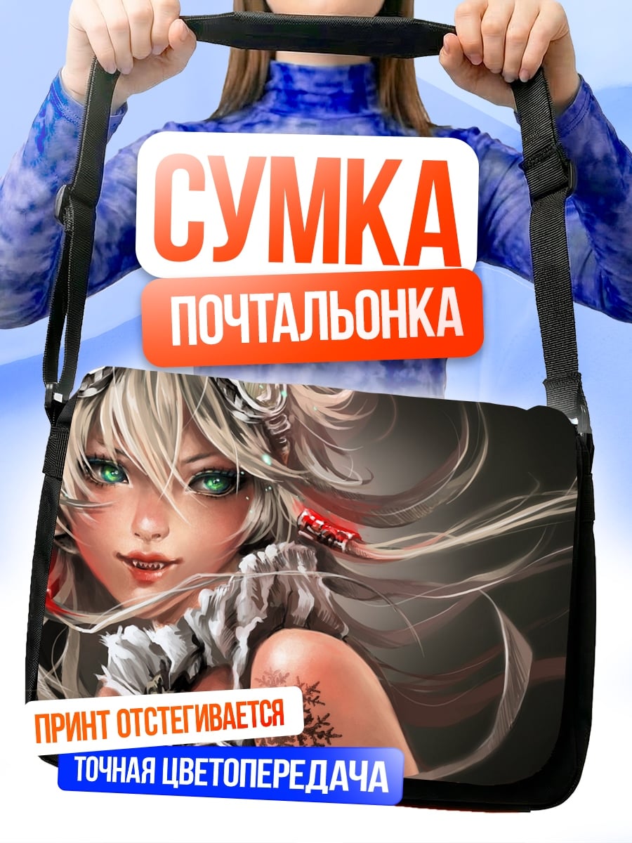 Сумка-почтальонка Девушка с зелеными глазами