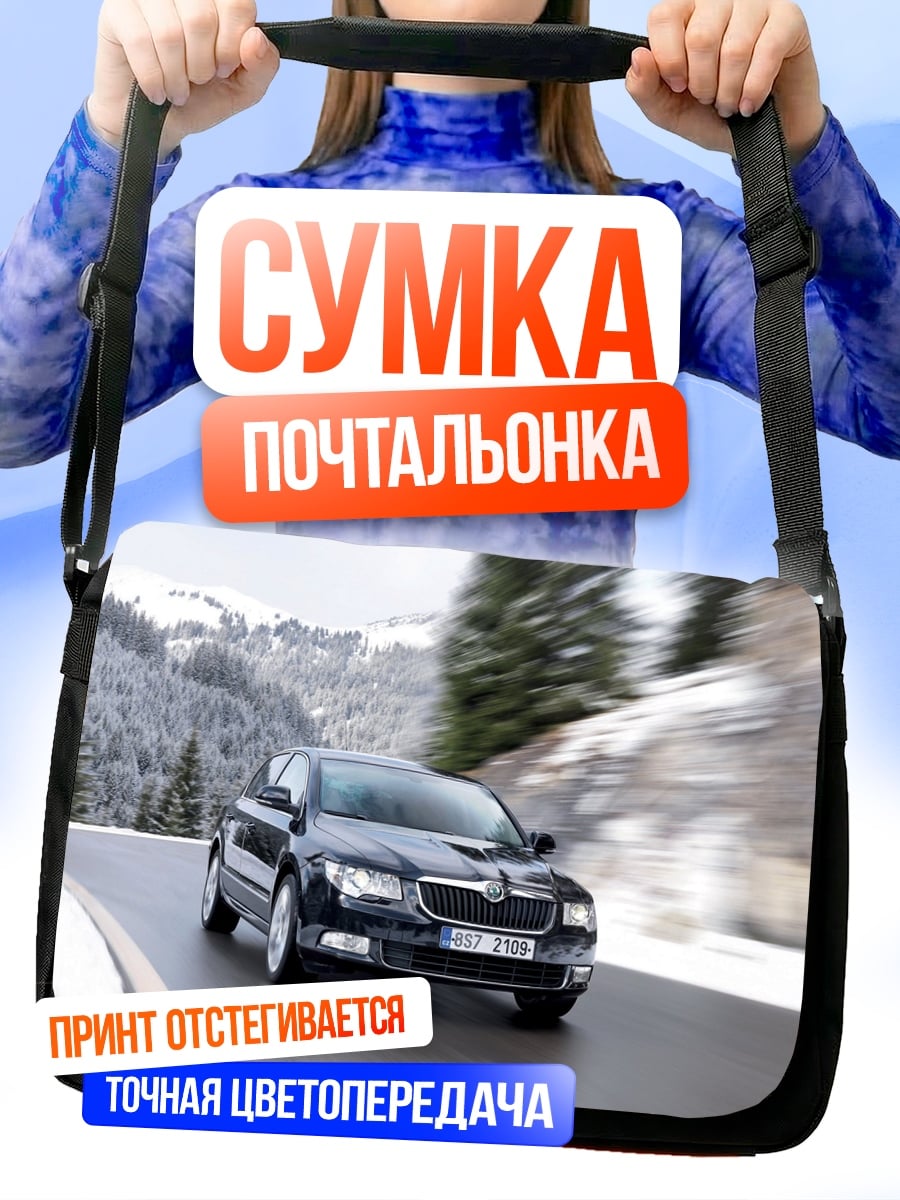 Сумка-почтальонка Черная машина в снегу