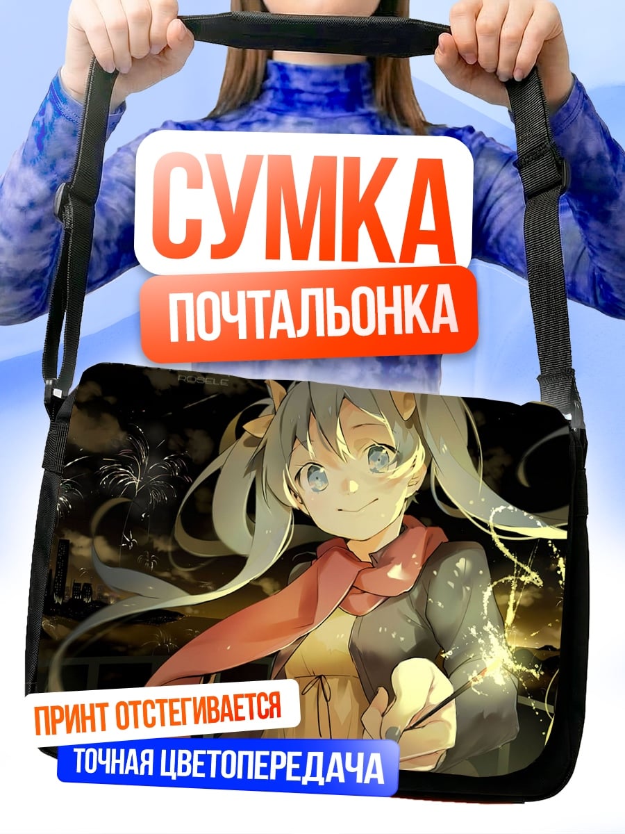 Сумка-почтальонка Аниме девушка с шарфом