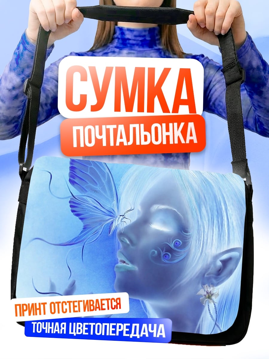 Сумка-почтальонка Эльфийка и бабочка