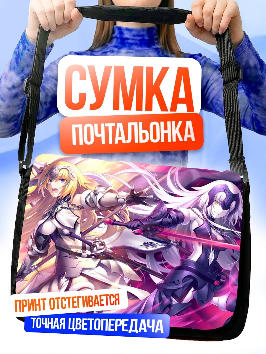 Сумка-почтальонка Битва воительниц