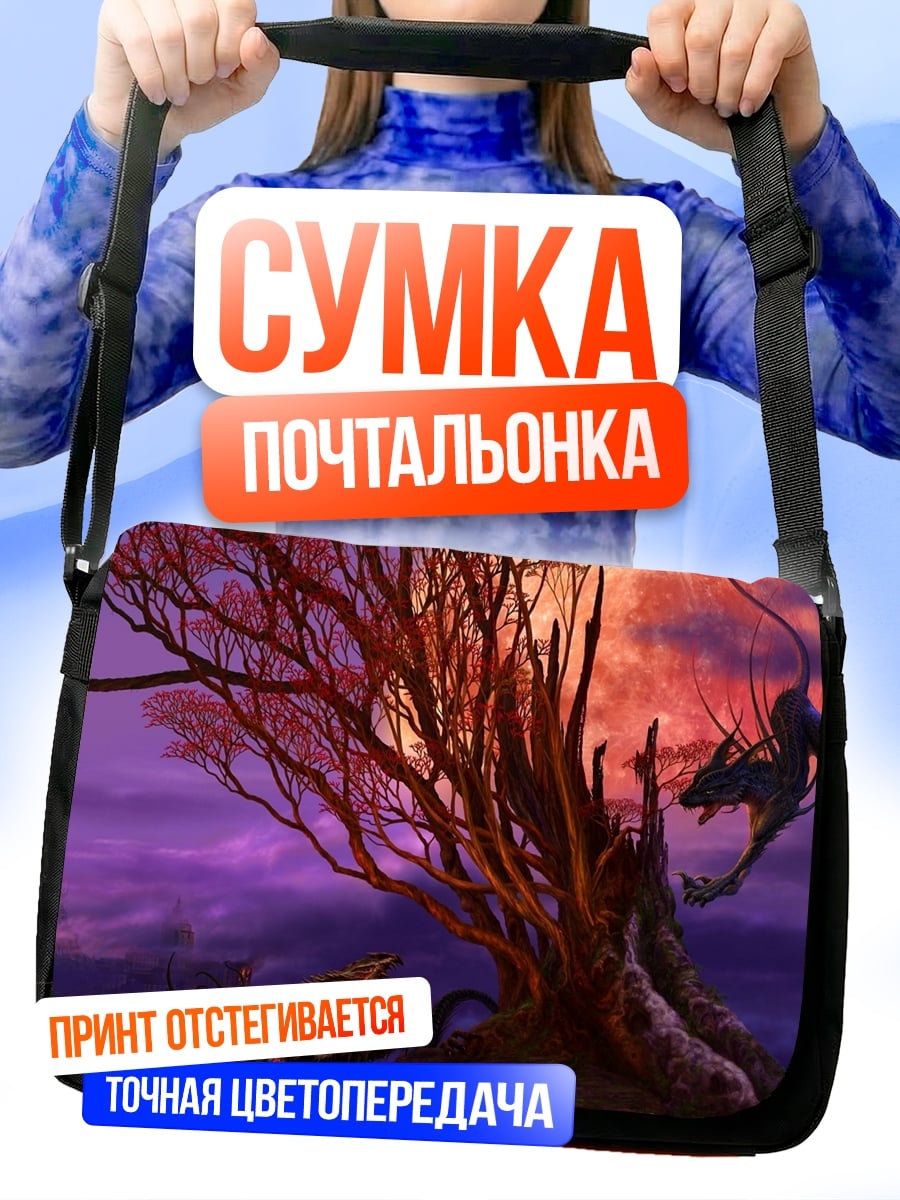 Сумка-почтальонка Дракон на дереве