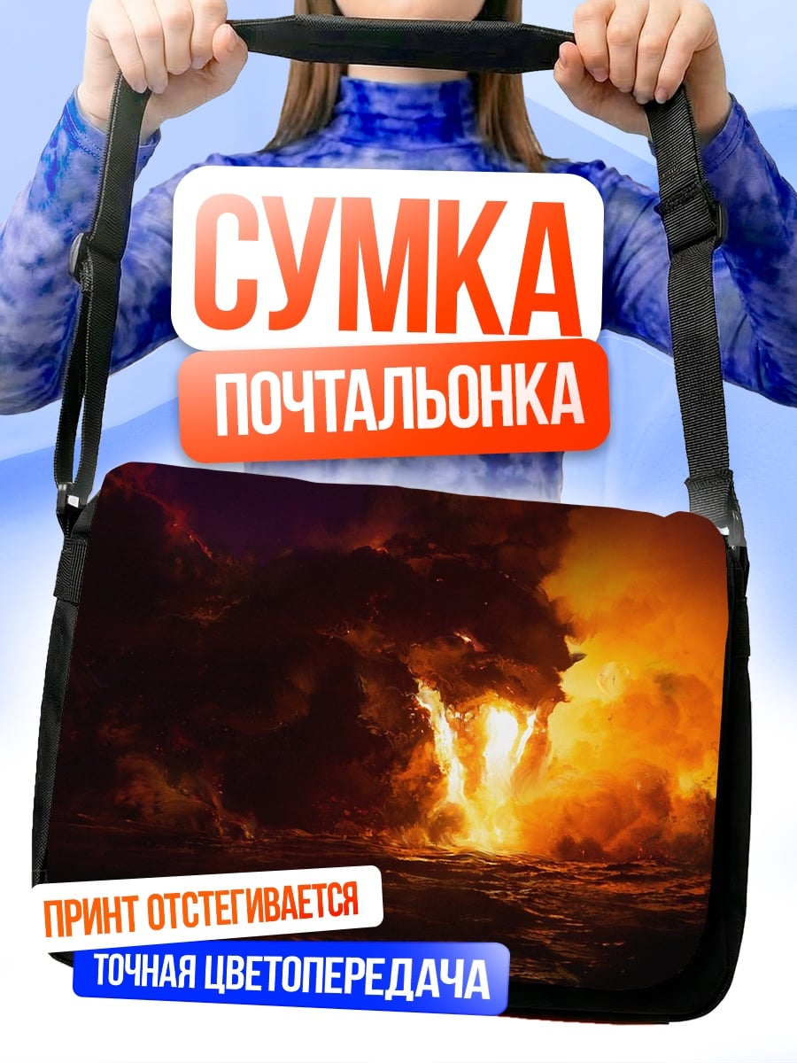 Сумка-почтальонка Извержение вулкана лава