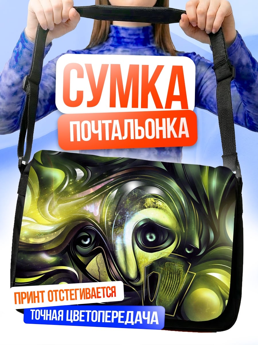 Сумка-почтальонка Абстрактный портрет