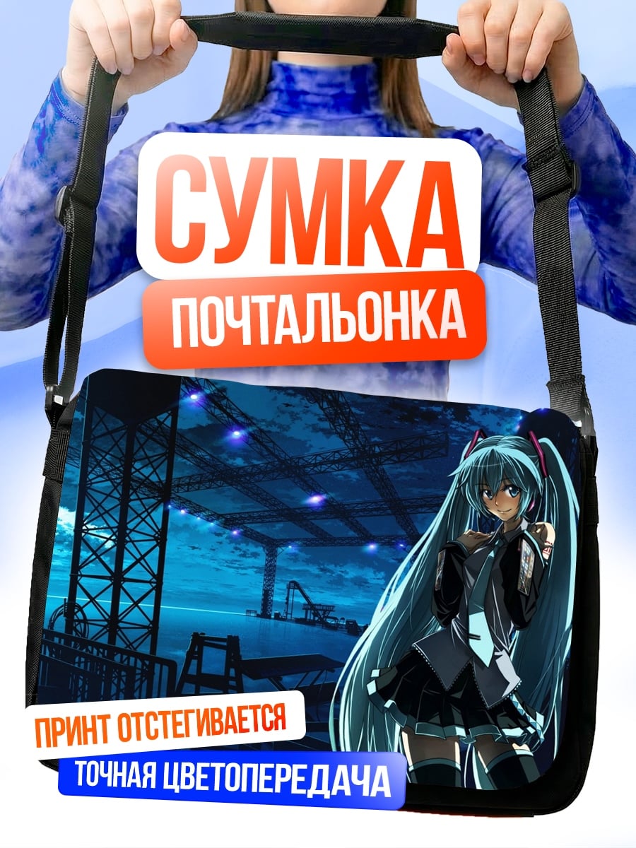 Сумка-почтальонка Аниме девушка в синем