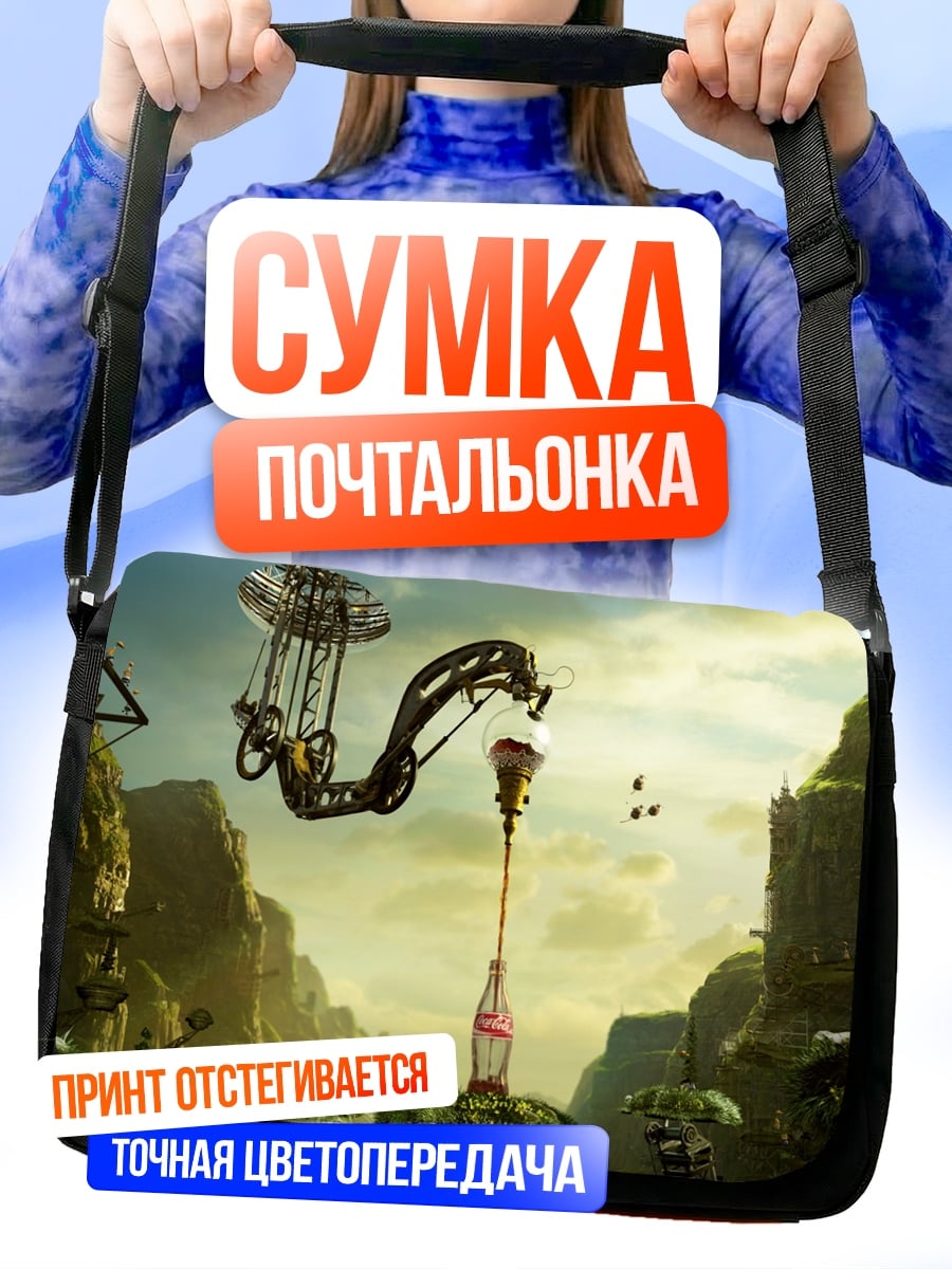 Сумка-почтальонка Фантастический пейзаж с аппаратом