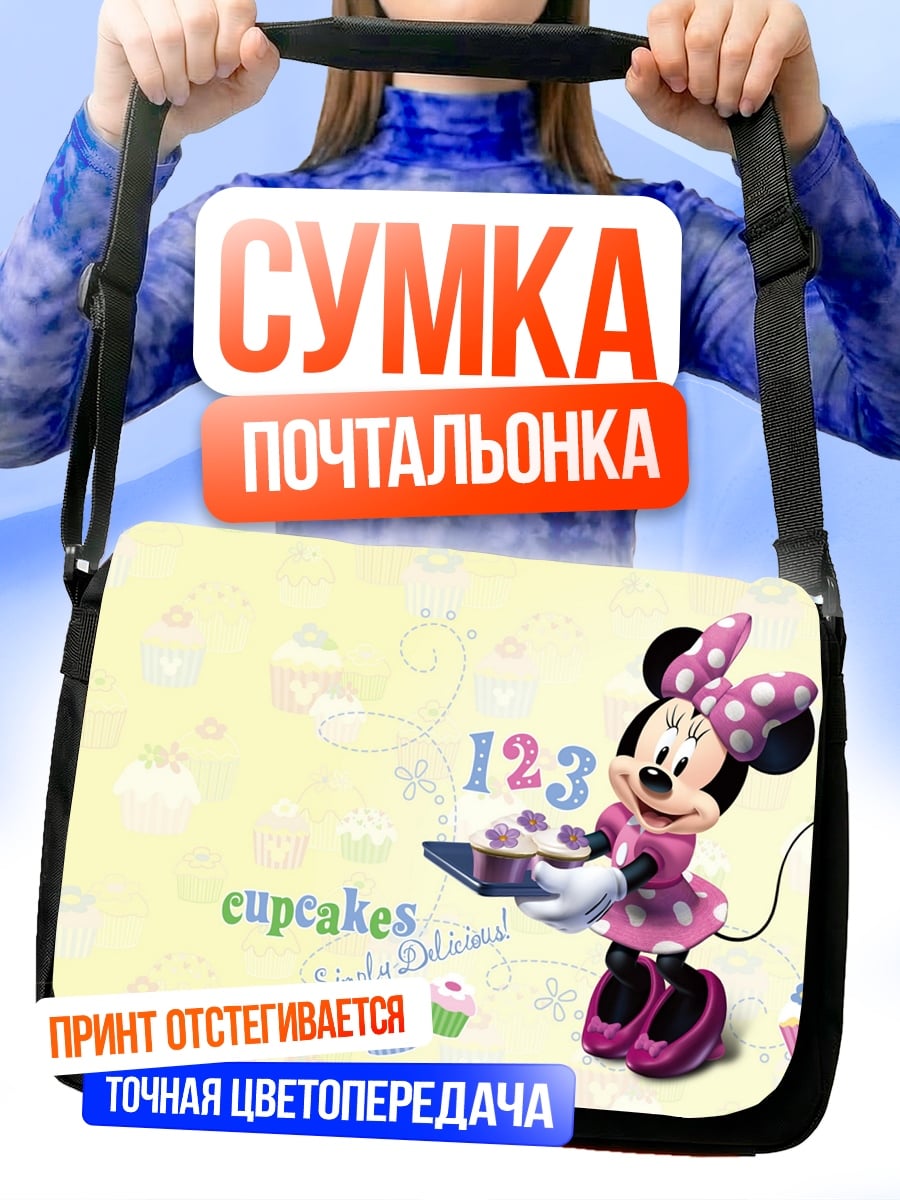 Сумка-почтальонка Минни Маус капкейки