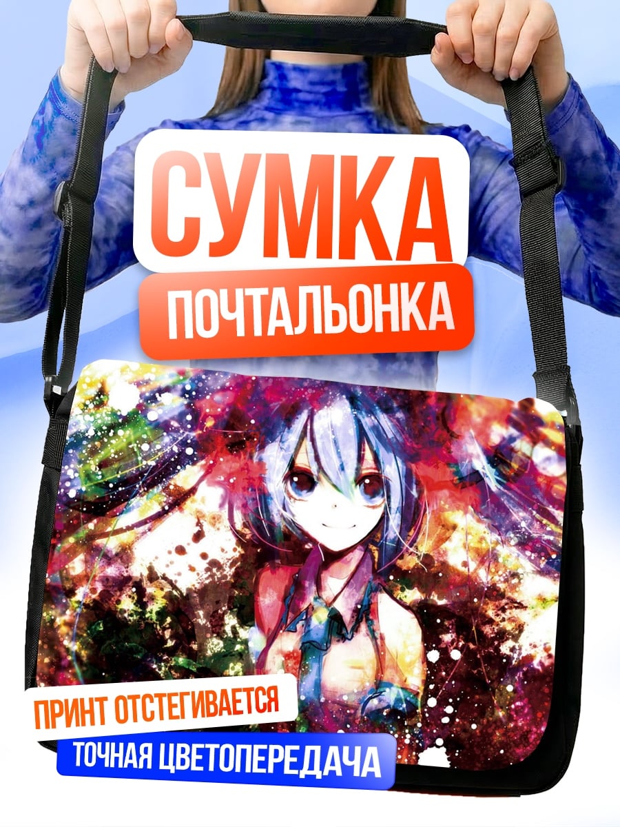 Сумка-почтальонка Аниме в красках