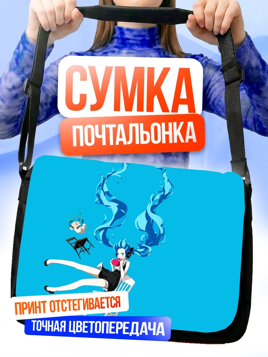 Сумка-почтальонка Девушка в синем