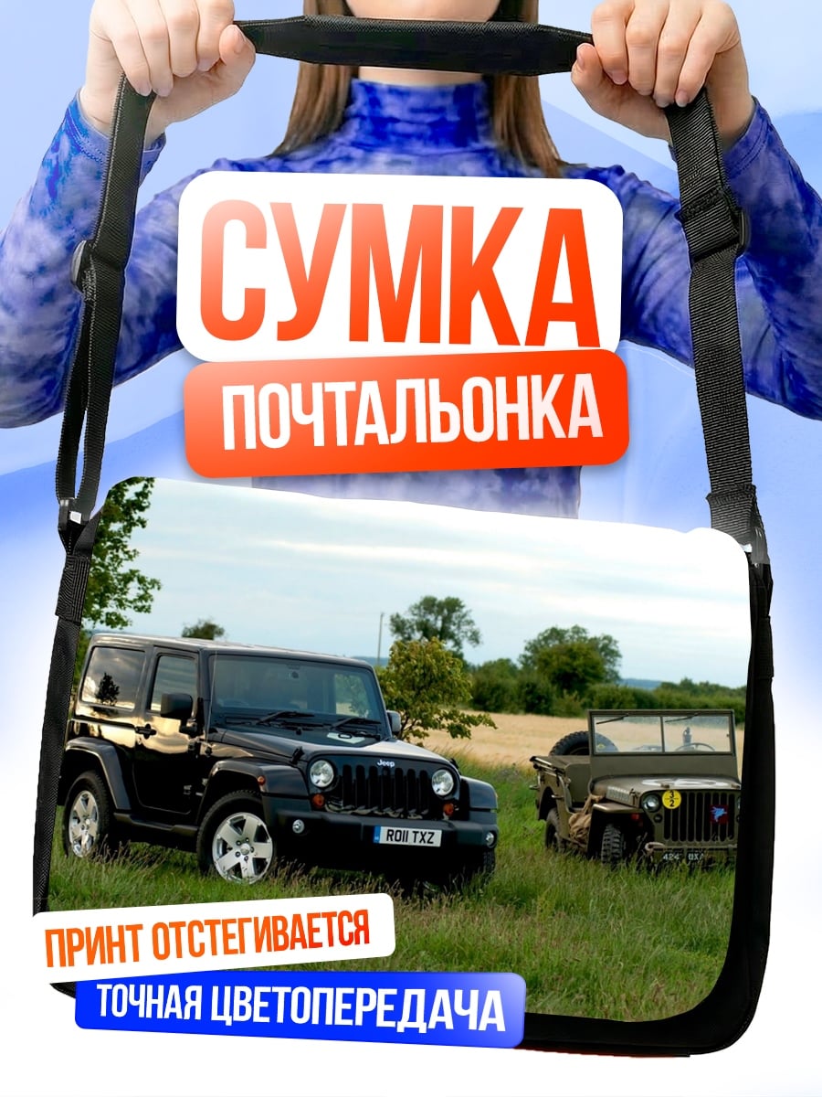 Сумка-почтальонка Два поколения Jeep