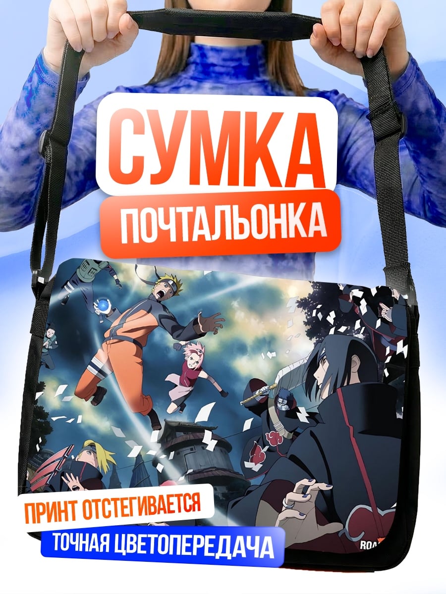 Сумка-почтальонка Битва шиноби Наруто